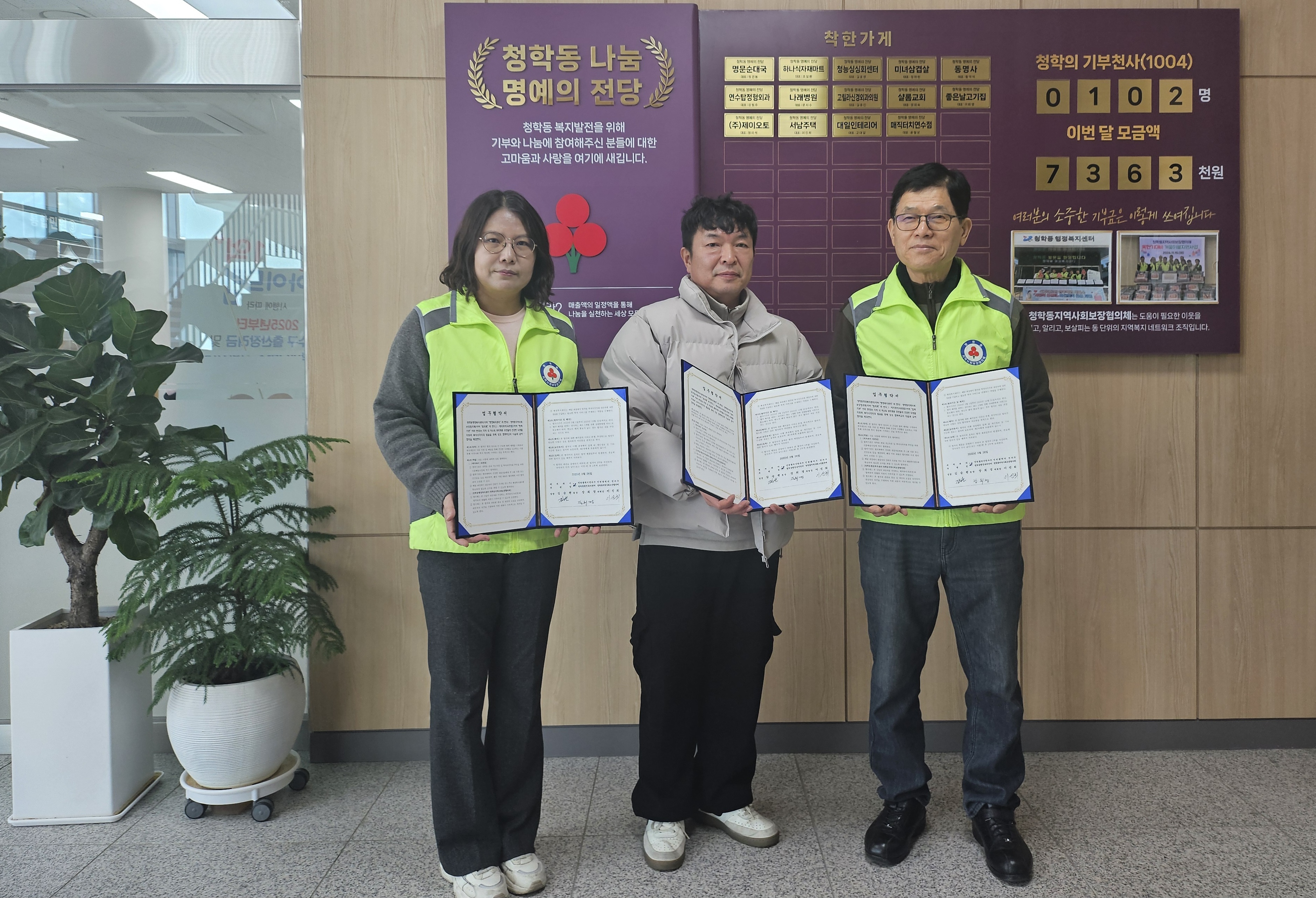 연수구는 사회적 고립이 우려되는 저소득 취약계층을 대상으로 한 다양한 지원 사업을 펼치고 있다
